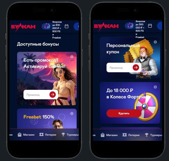 Кешбэк в казино Вулкан