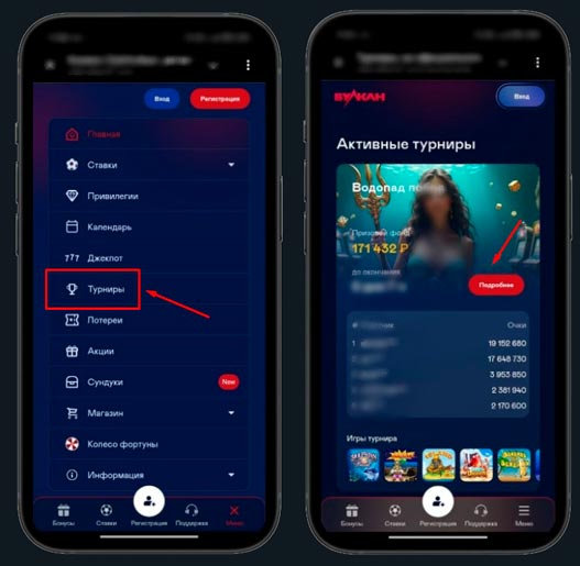 Расписание турниров