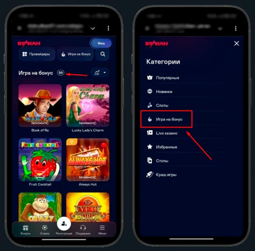 Автоматы для отыгрыша
