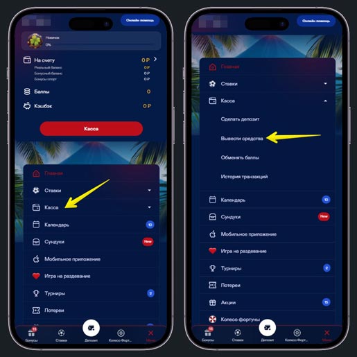 Интерфейс для вывода денег из казино