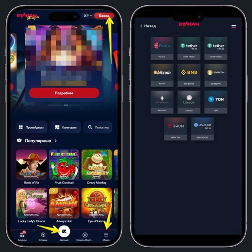 Интерфейс раздела кассы