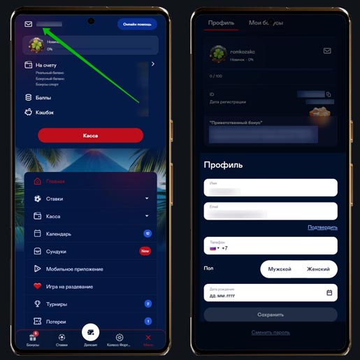 Верификация аккаунта